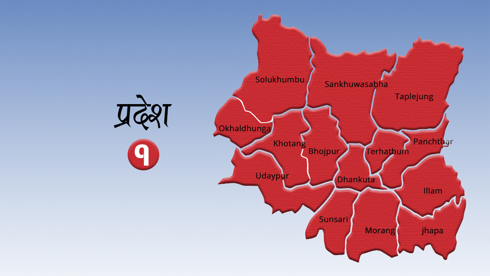 प्रदेश १ को नाम टुंगो लगाउने अन्तिम प्रयास