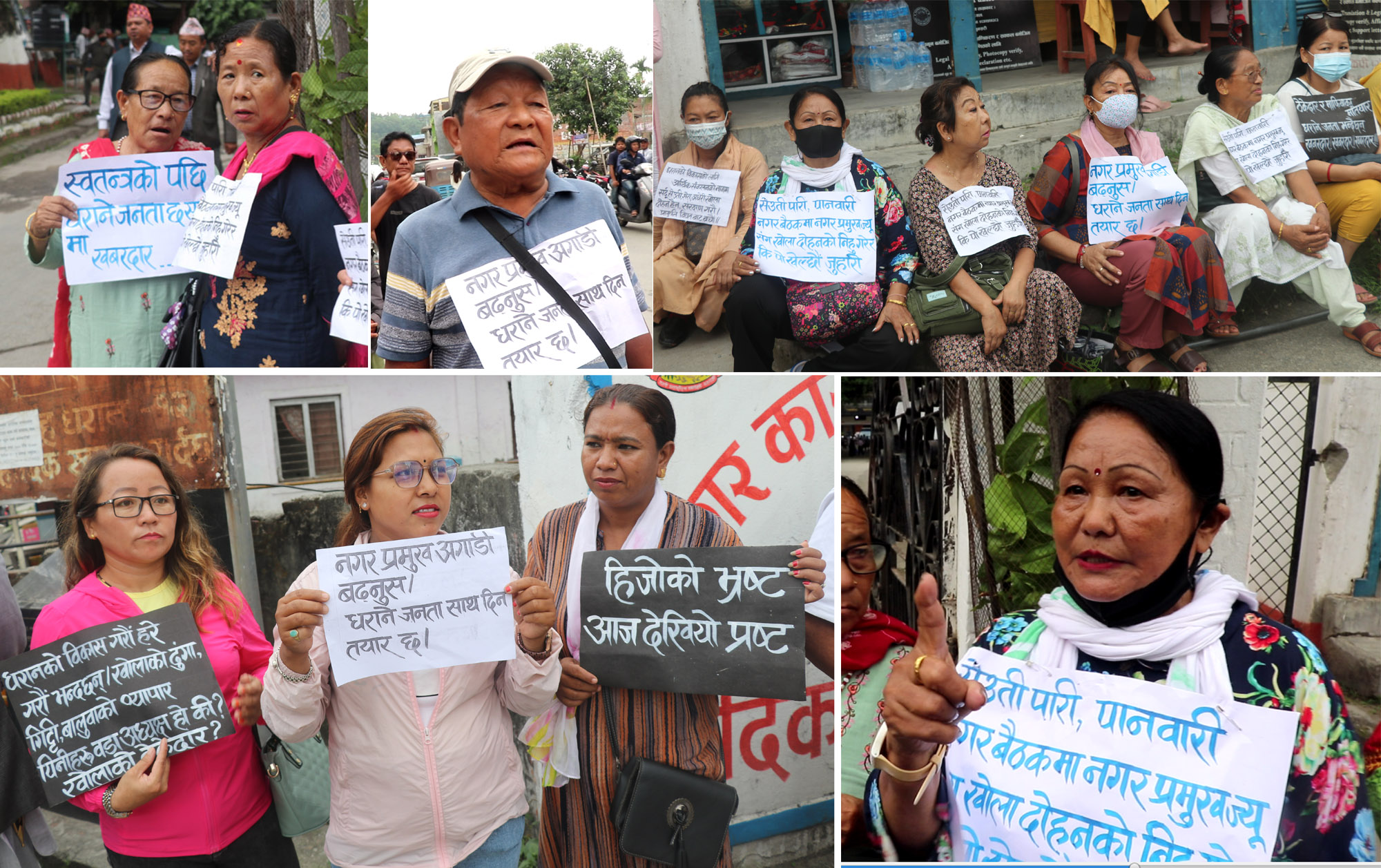 धराने जनता मेयर साम्पाङको साथमा छौं भन्दै धर्ना