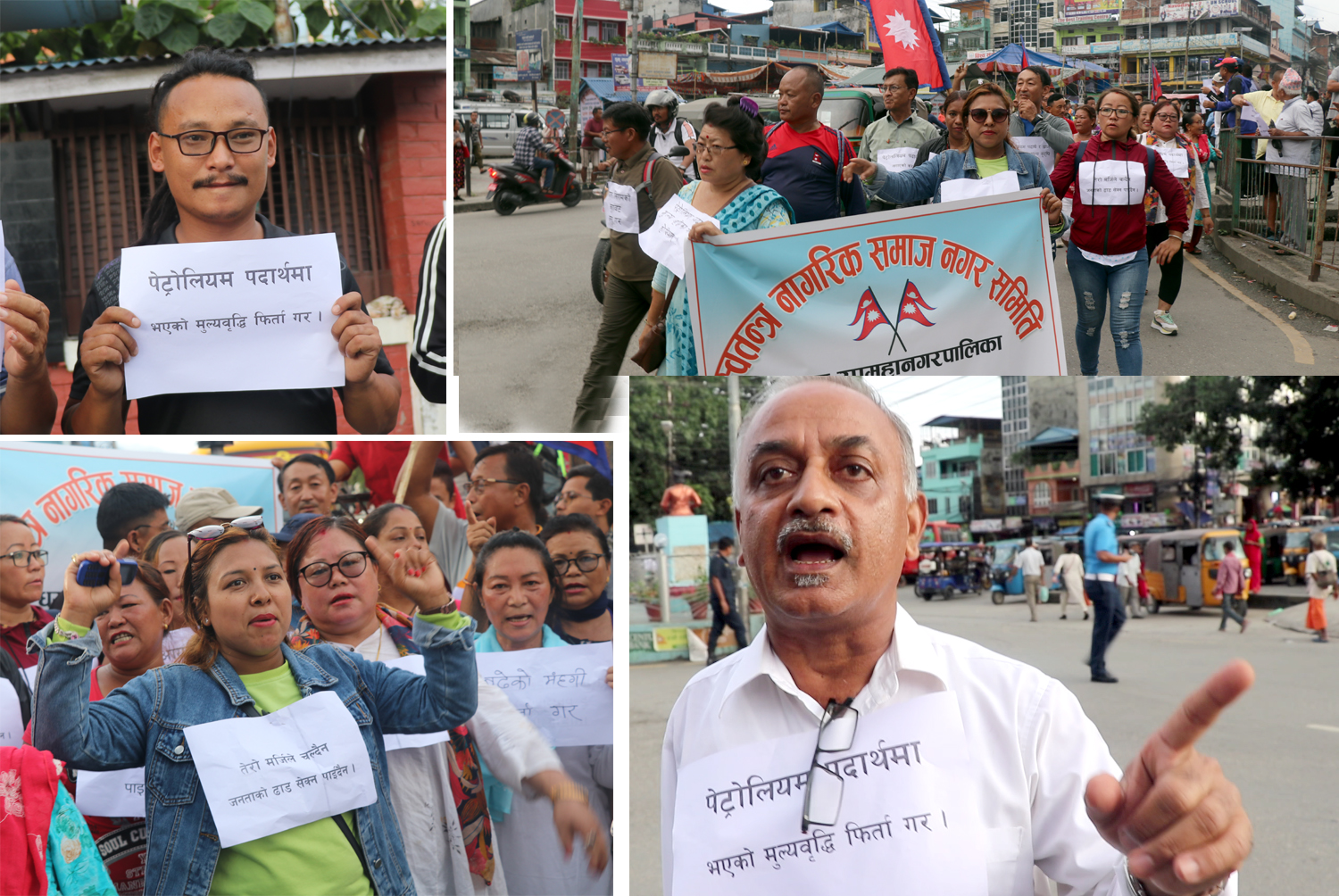 धरानमा स्वतन्त्रद्वारा पेट्रोलियम पदार्थको मूल्यवृद्धिको विरोध