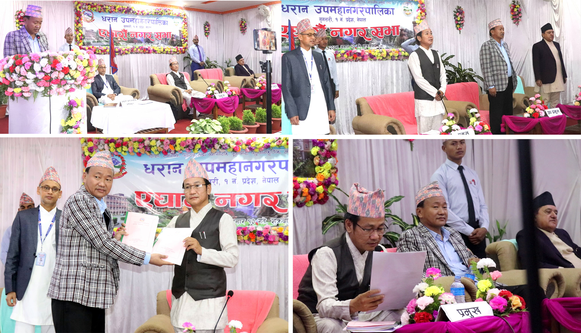 धरान उपमहानगरको बजेट १ अर्ब ६८ करोड बढी