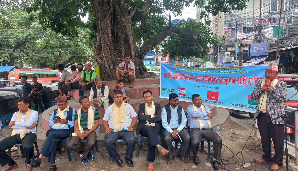 धरानमा जातीय विभेद तथा छुवाछुत उन्मुलन दिवस मनाइयो