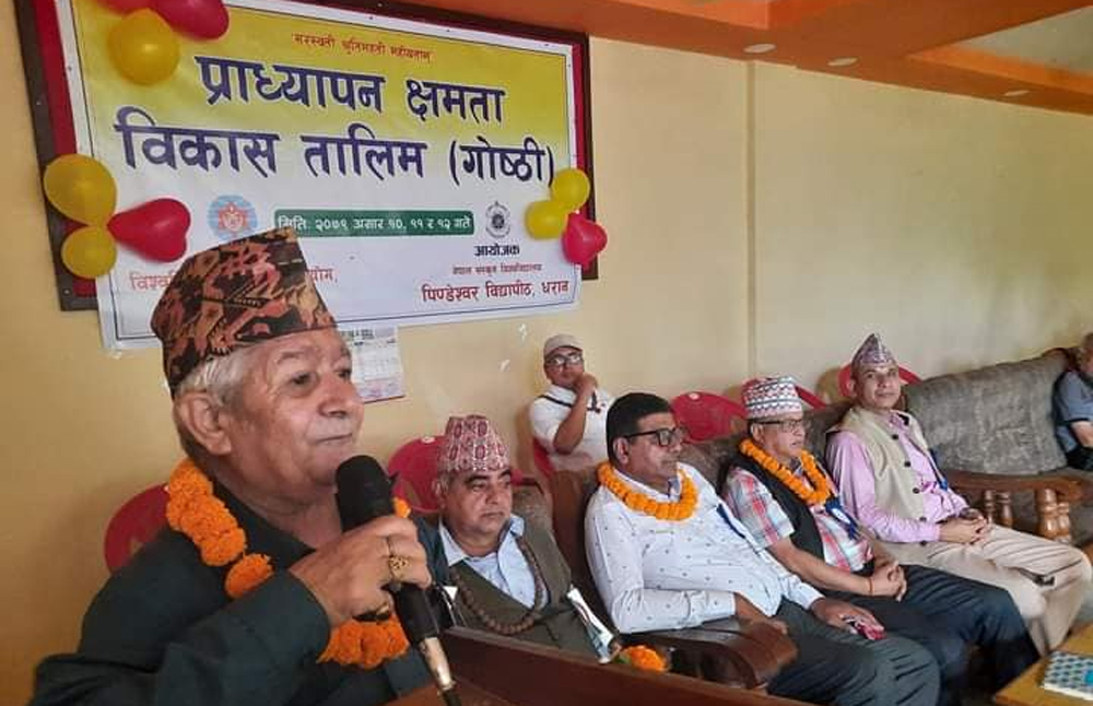 धरानको पिण्डेश्वर क्याम्पसमा प्राध्यापकहरुमा विषयगत र सीपगत क्षमता विकास