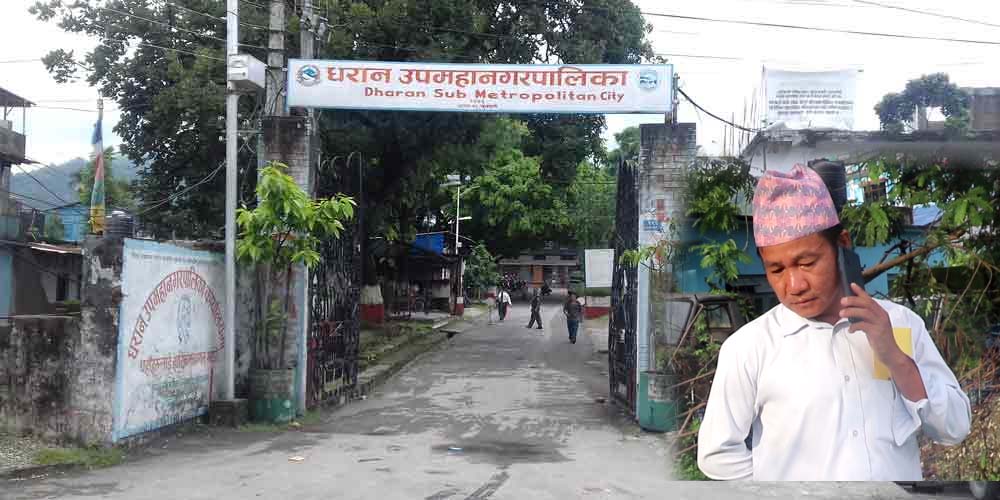 धरानका मेयर साम्पाङले किन छाँट्दैछन् कर्मचारी ?