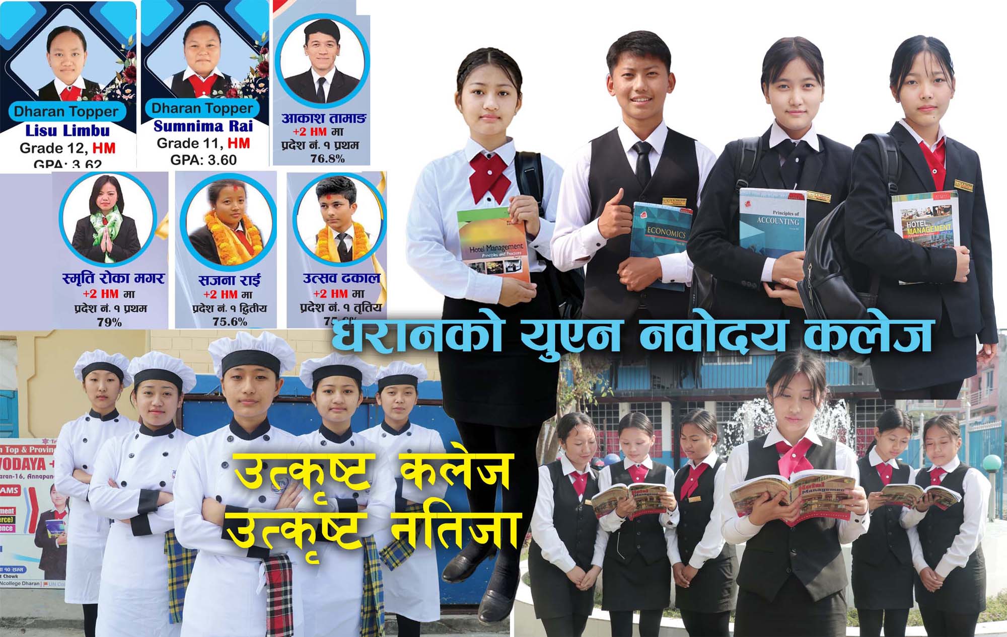 धरानको कलेज प्रदेशमै ‘ब्राण्ड’