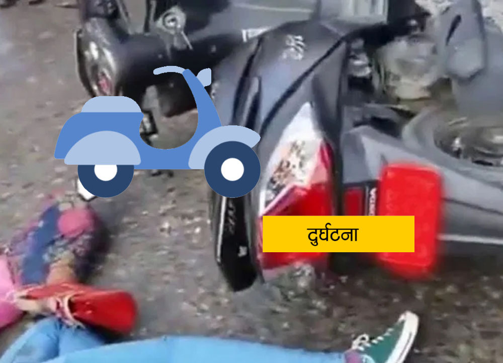 धरानमा स्कुटी दुर्घटना