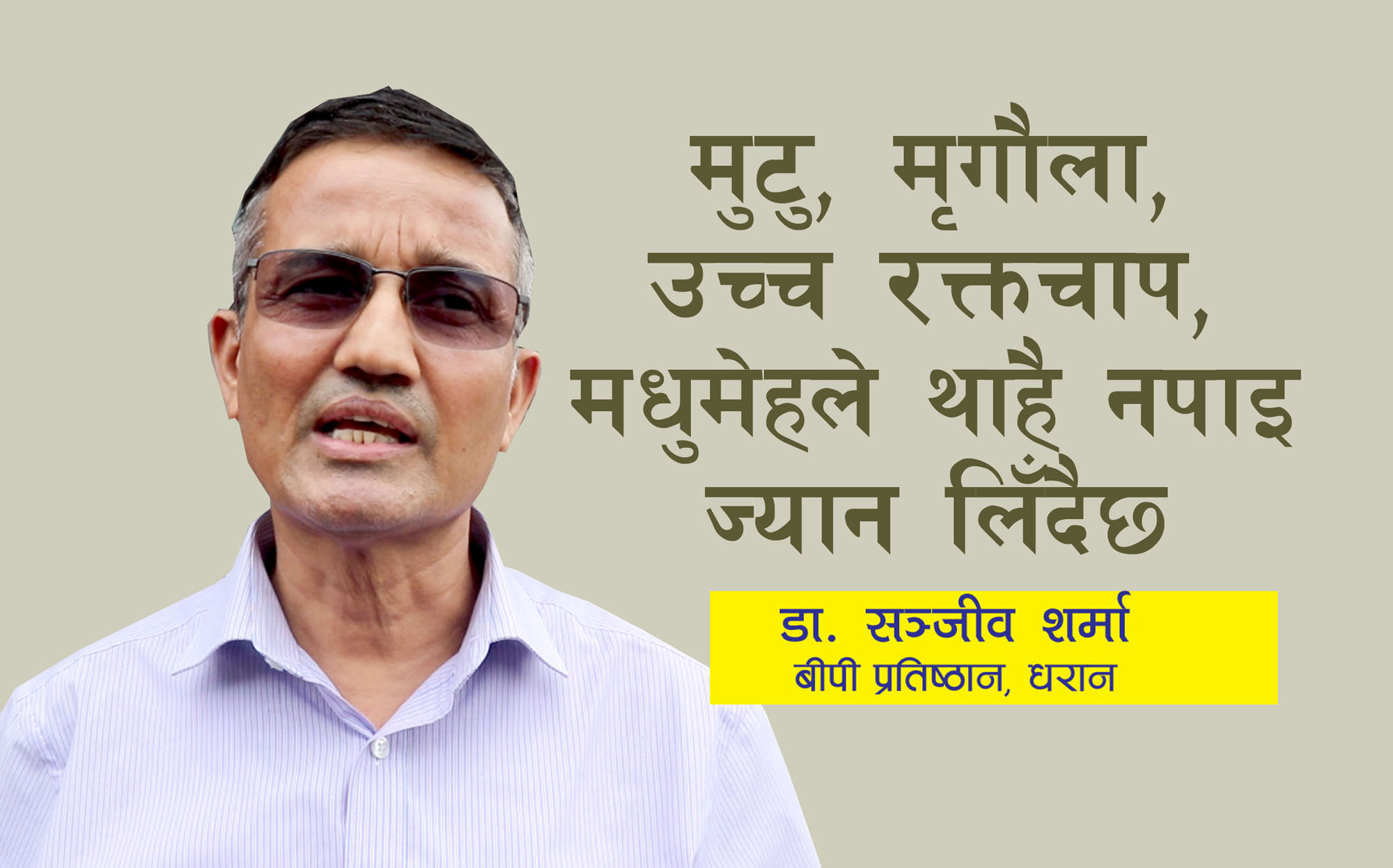 थाहै नपाइ जान सक्छ ज्यान