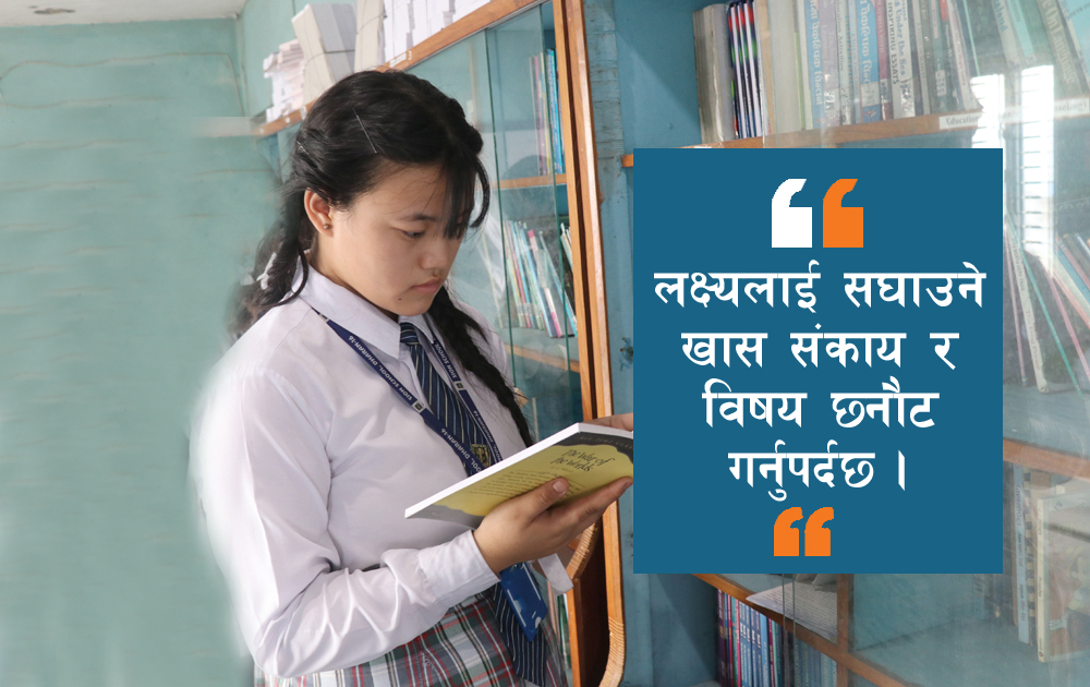 एसईईपछि कुन विषय पढ्ने ?