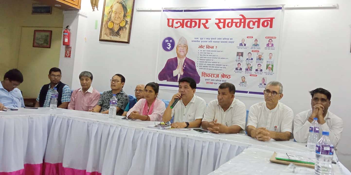 धरानमा सुनसरी उवासंघको निर्वाचन भोलि