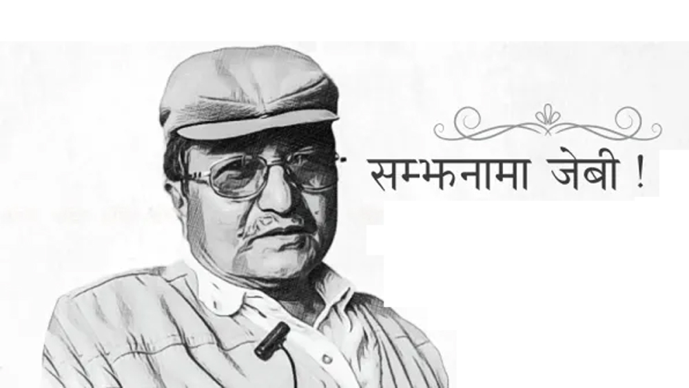 धरानको भानुचोक दर्जन बढी कलाकारका गीतले गुन्जिने