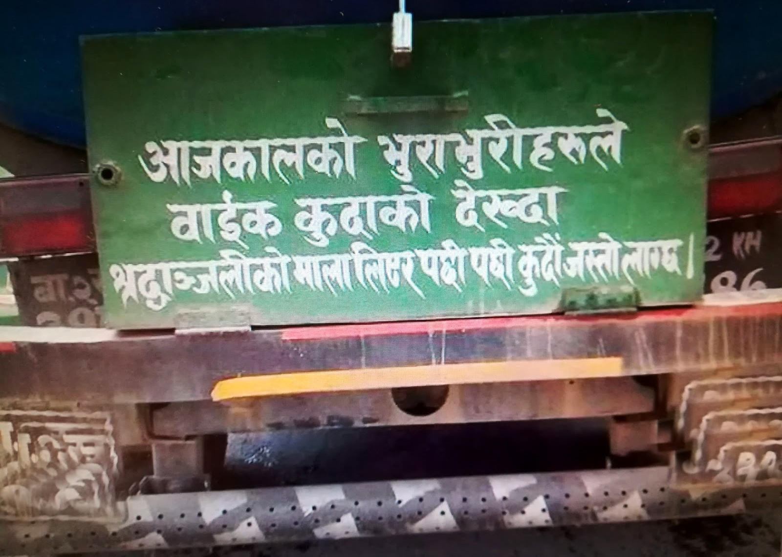 धरानमा कुदिरहेको ट्रक ‘ब्याक’ सर्दा