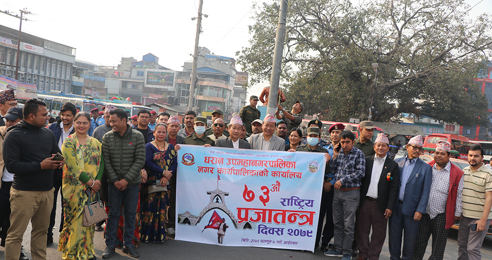 धरान उपमहानगरपालिकाद्वारा प्रभातफेरि