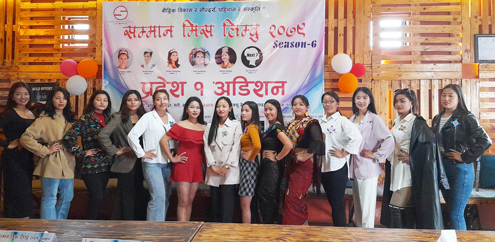 धरानमा मिस लिम्बूका लागि युवती छनौट