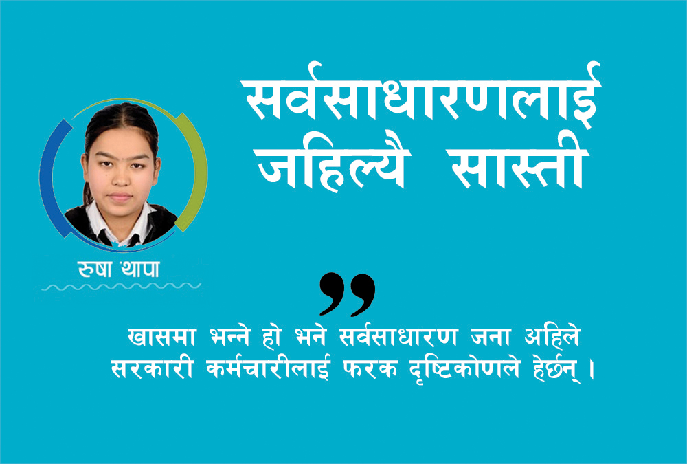 अब सहकारीमा एक लाखभन्दा बढी रकम मात्रै राख्ने व्यवस्था गर्दा हुँदैन ?