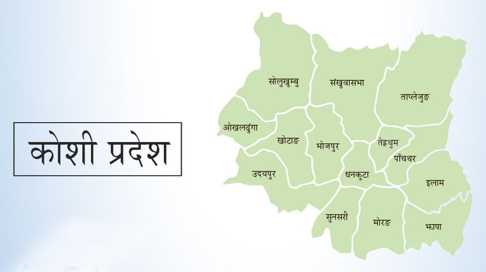 कोशी प्रदेशको पुनः नामाङ्कनका लागि आन्दोलित