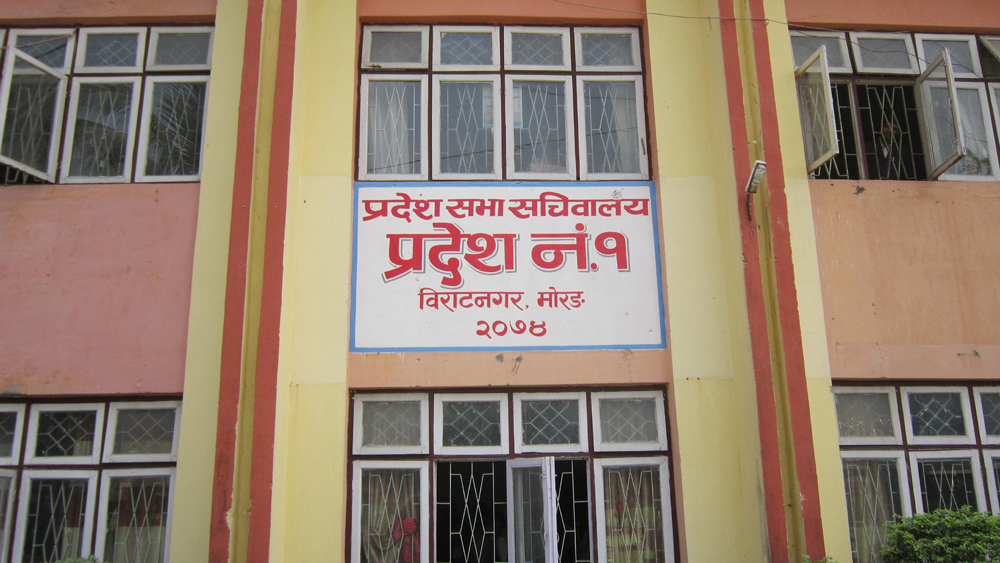 प्रदेश १ को नामाकरण प्रस्ताव पेश हुने