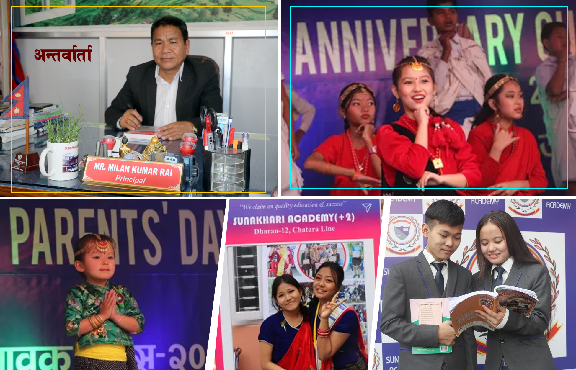 धरानको सुनाखरी एकेडेमीः अभिभावकको मन जितिसकेको स्कुल, गुणस्तरीय शिक्षासँगै अतिरिक्त क्रियाकलापमा अगाडि (भिडियोसहित)