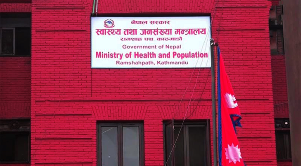 गरिब परिचयपत्रका आधारमा निःशुल्क उपचार गराउन स्वास्थ्य मन्त्रालयको निर्देशन