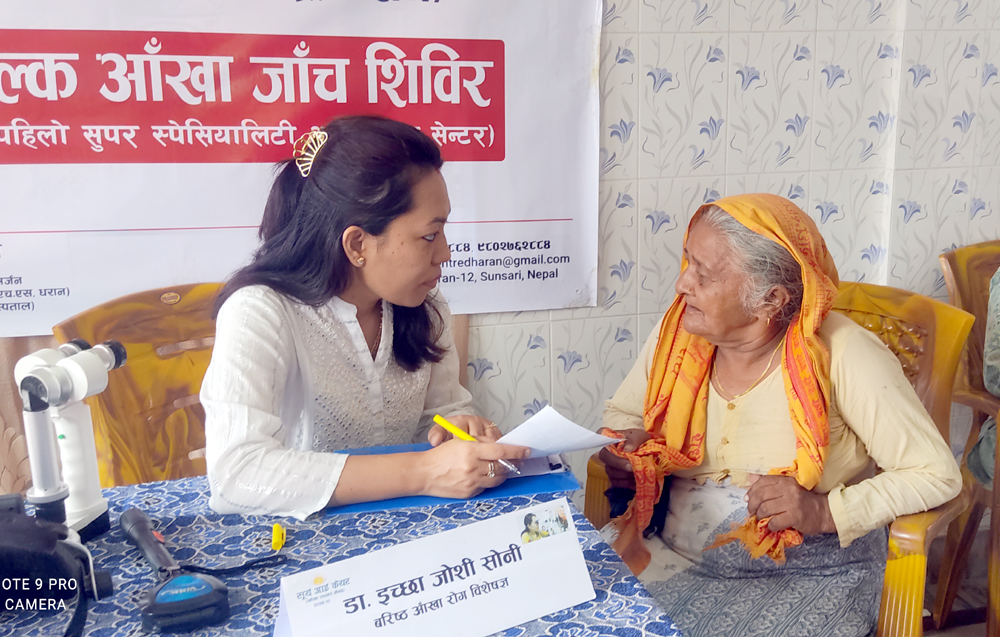धरानमा निःशुल्क आँखा शिविर