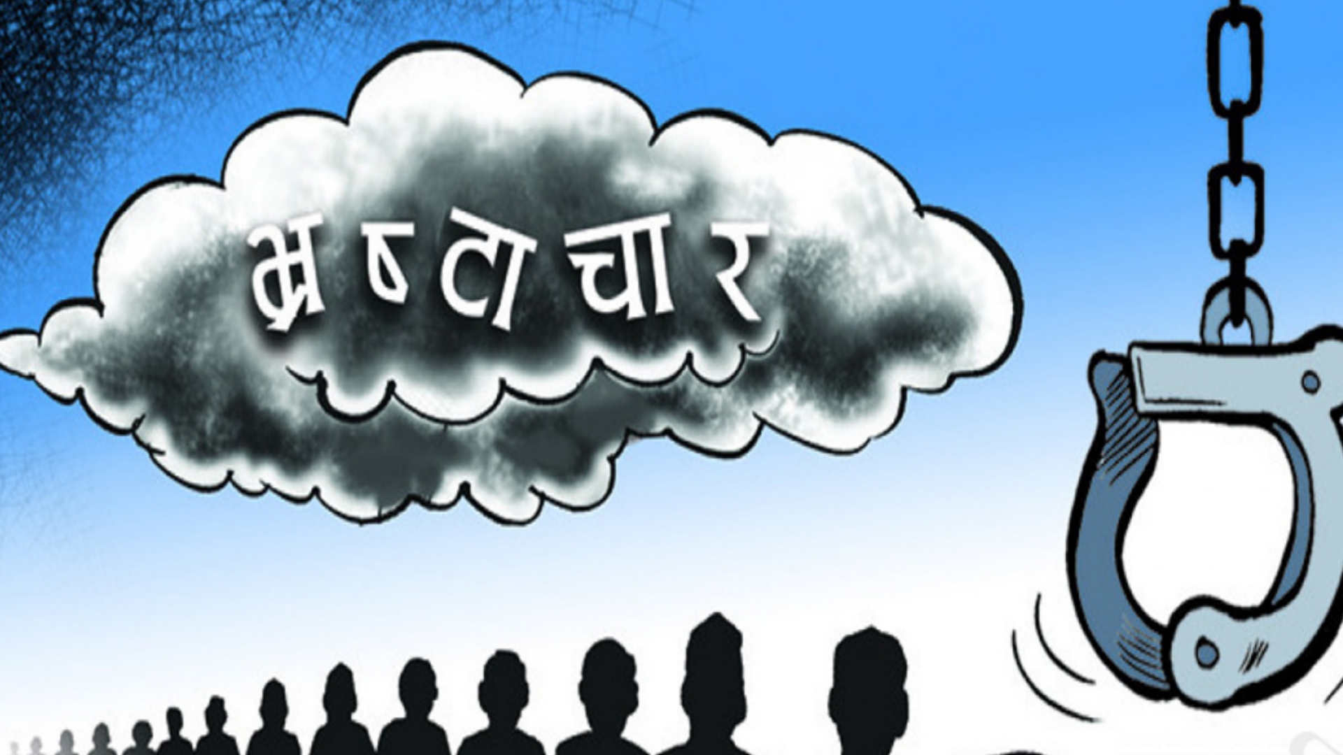 भ्रष्टाचारीहरुको संरक्षण गर्ने थलो बन्दै राजनीतिक पार्टी !