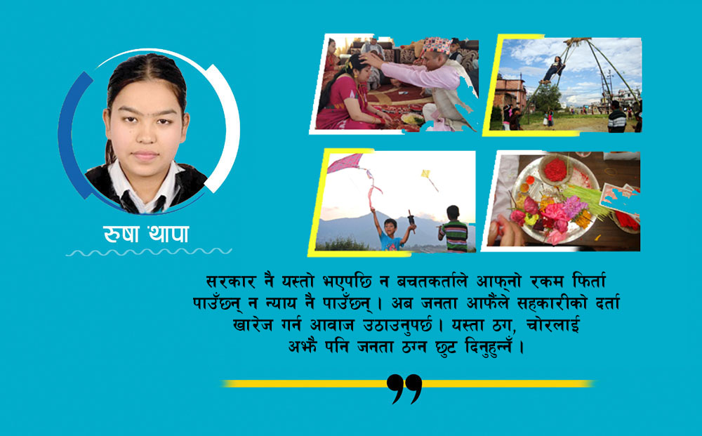 दशैं नजिकियो, न तलब, न बचत नै फिर्ता !