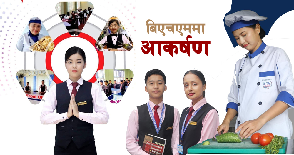 धरानमा ‘डिमान्ड’ भएको बिएचएम विषयमा विद्यार्थीको आकर्षण