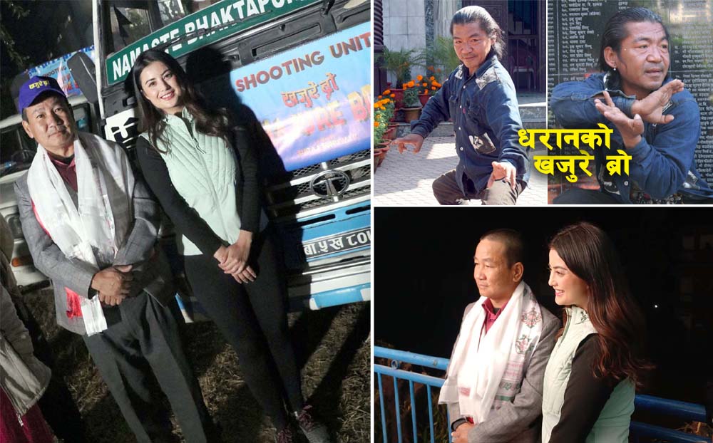 धरानमा फिल्म धमाधम छायाङ्कन, मेयर हर्क साम्पाङको पनि अभिनय (१२ तस्वीर र भिडियोसहित)