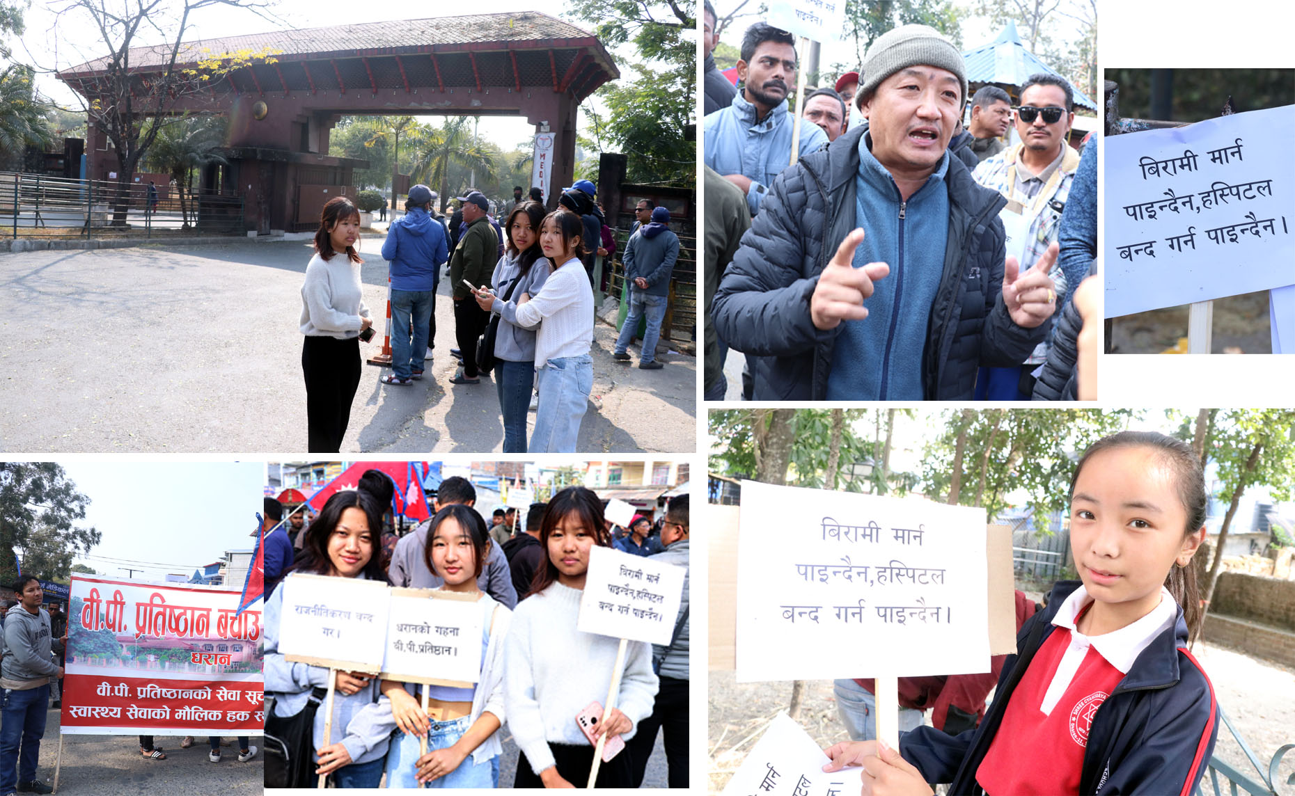 धरानको बीपी प्रतिष्ठान जोगाउन वडाध्यक्षले सयौं धराने जनता उतारे (तस्वीर र भिडियोसहित)
