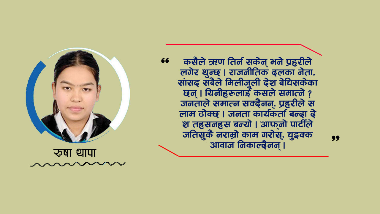 के को मिसन ८४ ? दलहरु मिल्ने अनि खाने त रहेछन् नि ?