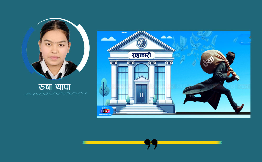 सहकारीमा ठगी काण्डले हंगामा, आरोपित नै सत्तामा, पीडित बचतकर्ताहरुले कसरी पाउलान् न्याय ?