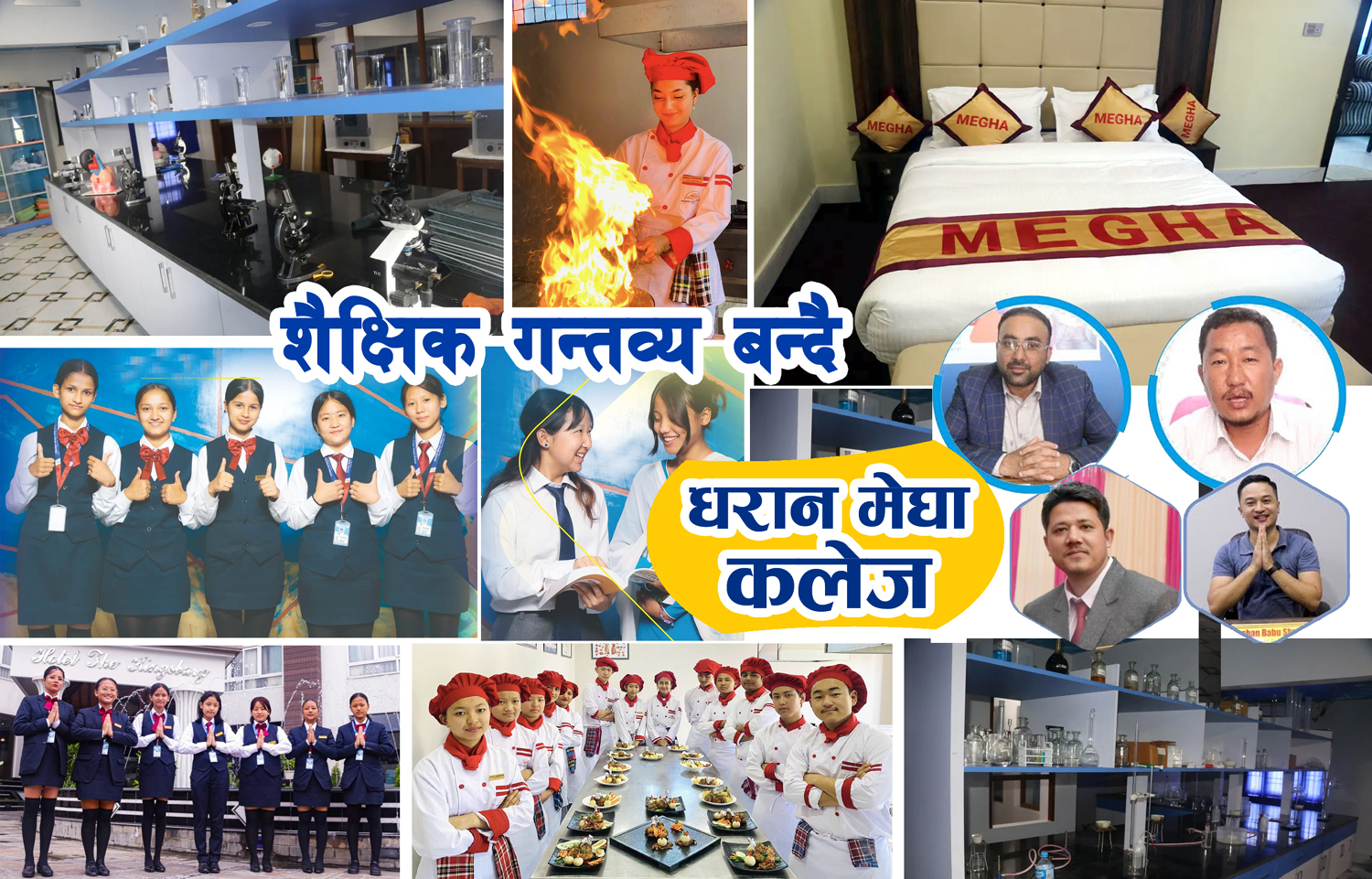 धरान मेघा कलेजः विद्यार्थी र अभिभावकको रोजाइमा