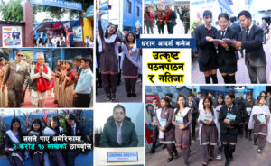 धरान आदर्शः उत्कष्ट पठनपाठन र नतिजासँगै प्रदेश नं १ मै सर्वोत्कृष्ट