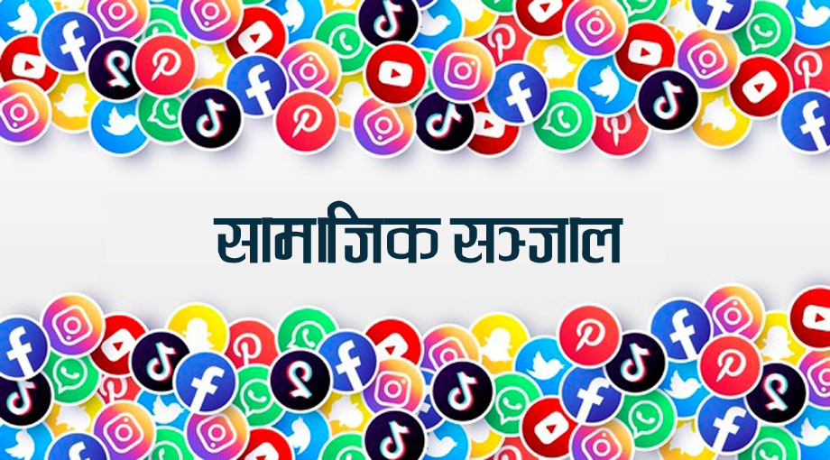 सामाजिक सञ्जालमार्फत् जुट्यो सजिना राईको उपचारमा २७ लाख सहयोग