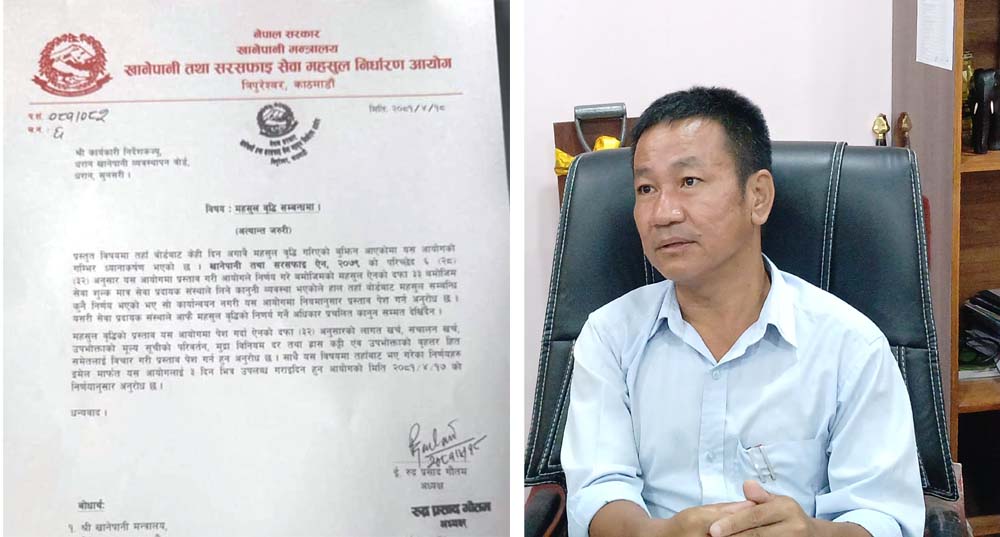 मेयर साम्पाङलाई खानेपानी आयोगको पत्र, मूल्य बढाएको खानेपानी महसुल लागू गरे अदालत जान्छौंः आयोग