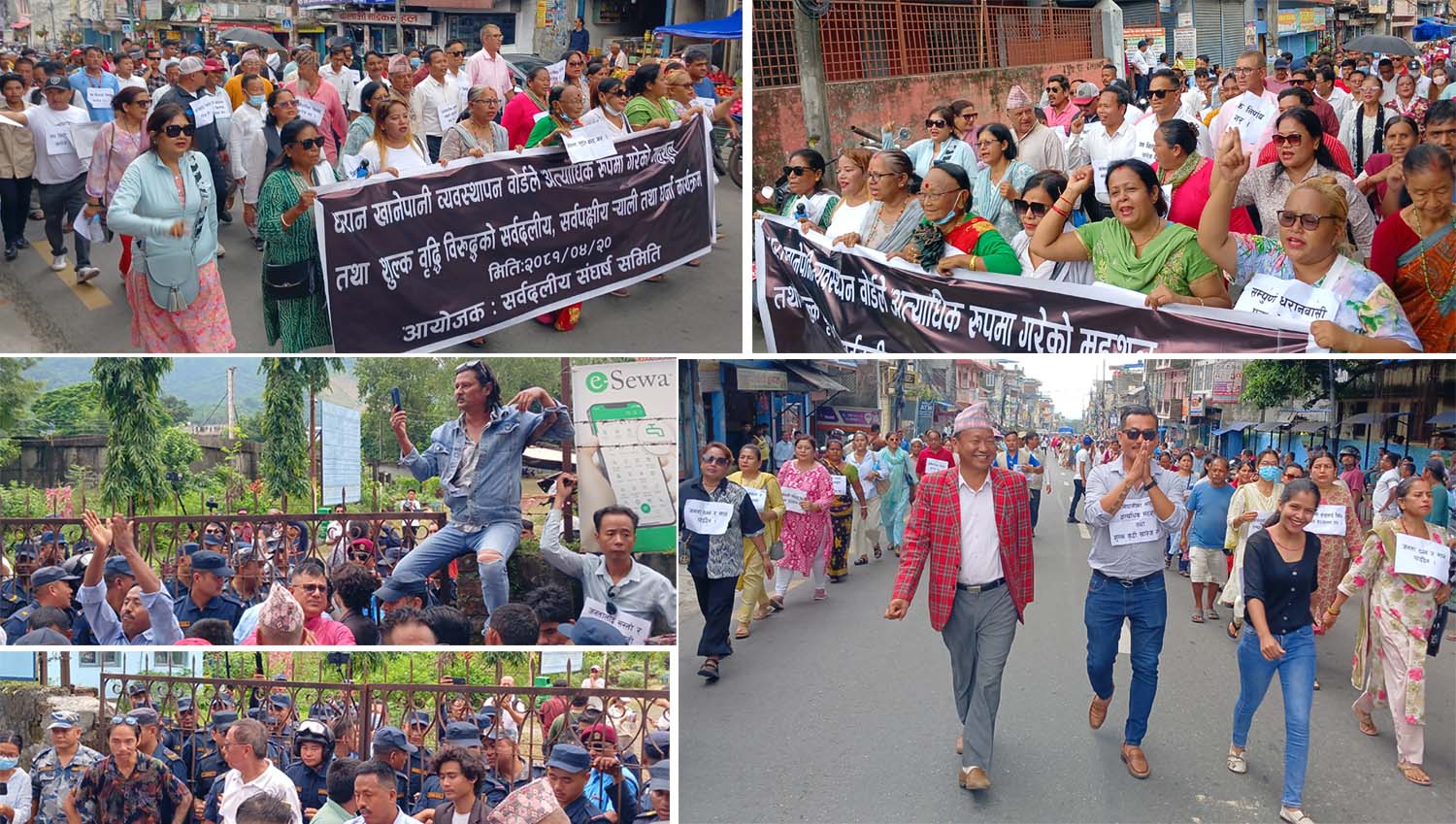 धरानमा राजनीतिक दलहरूले खानेपानी बोर्डमा दिए धर्ना र लगाए ताला