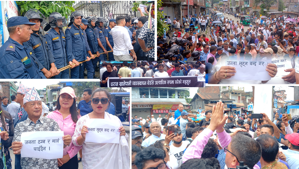 धरानमा मेयर साम्पाङले खानेपानीको शुल्क बढाएपछि हात धोएर लागे दलहरू (२४ तस्वीर र भिडियोसहित)