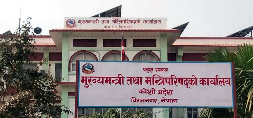 कोशी प्रदेशको सामाजिक क्षेत्रमाः सह्रानीय काम