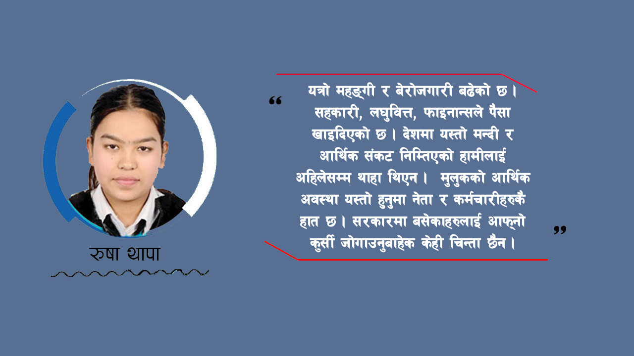 दशैँ नजिकै आइसक्यो, सर्वसाधारणको गोजी रित्तो, बजार सुनसान !