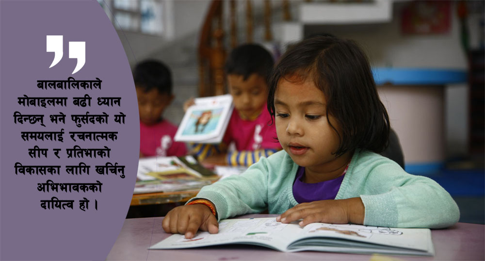 चाडपर्व, लामो विदा र बालबालिकाप्रति अभिभावकको भूमिका