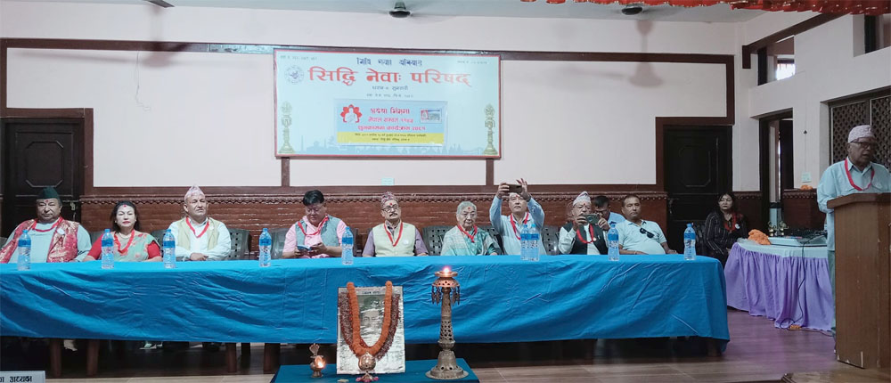 धरानमा नेपाल सम्वत् ११४५ को शुभकामना आदानप्रदान कार्यक्रम