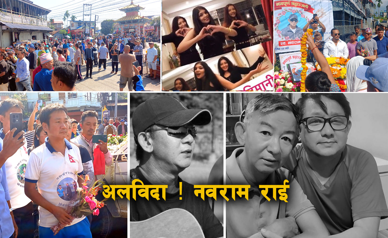 धरानलाई जसले संसारभर चिनाए, उनी हामीमाझ रहेनन्