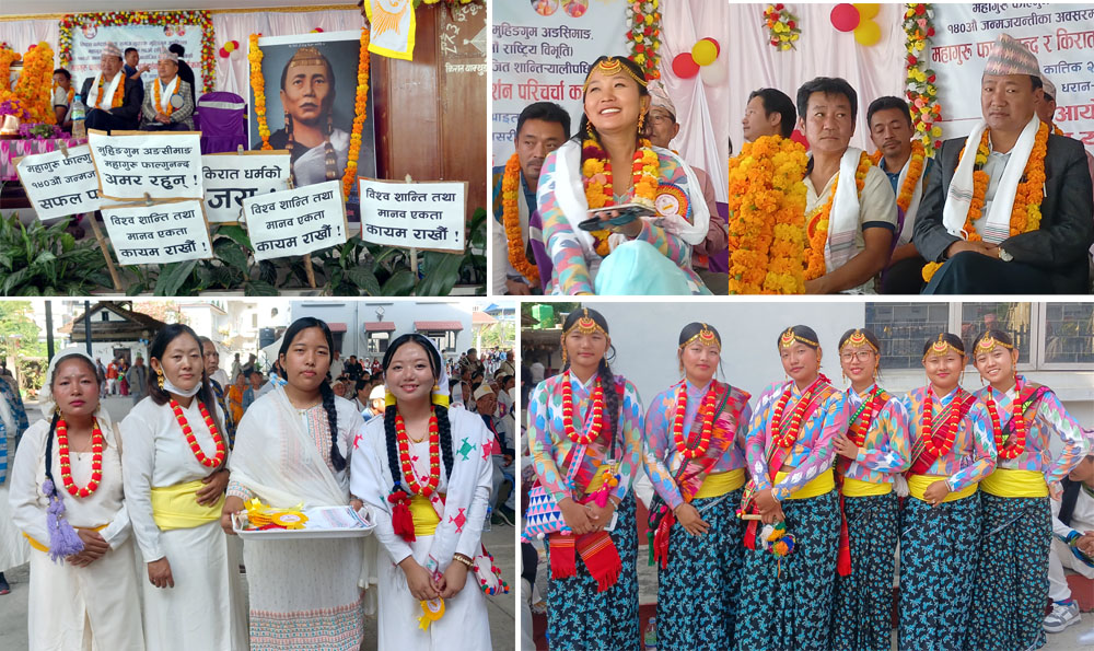 धरानमा राष्ट्रिय विभूति महागुरु फाल्गुनन्दको चर्चा