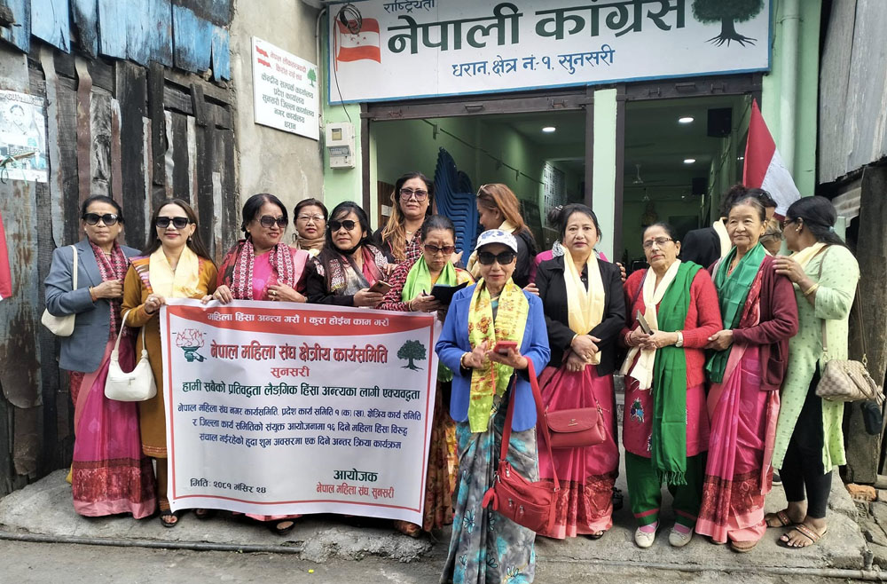 धरानमा महिला हिंसाविरुद्ध कांग्रेसको भातृ संस्थाको अन्तरक्रिया