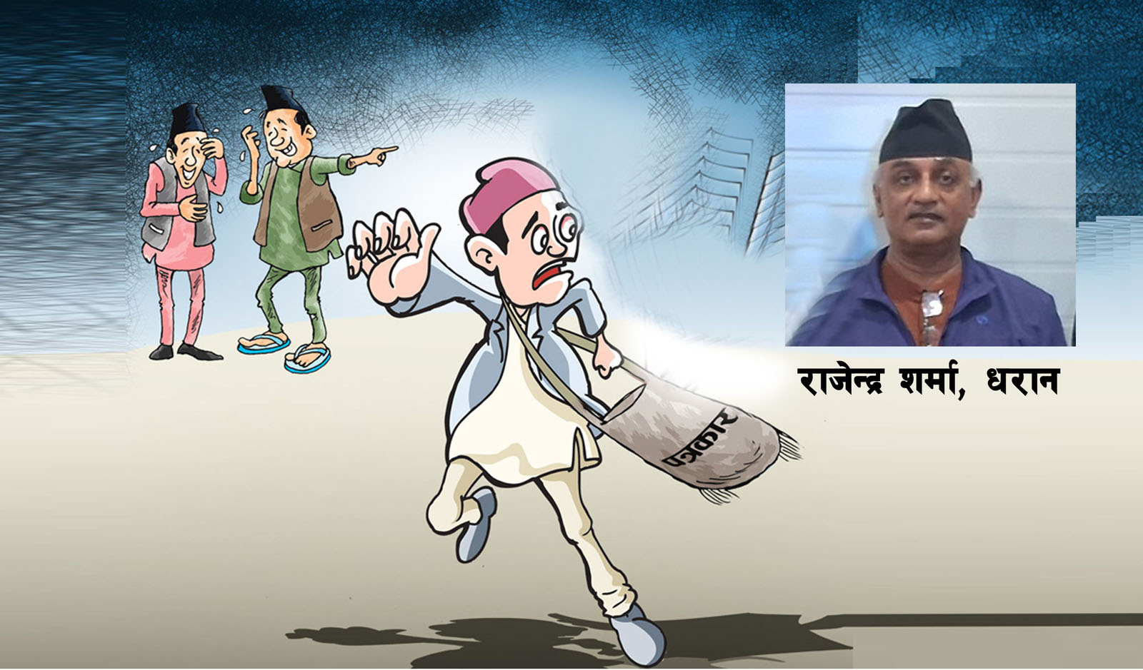 धरानमै भइरहयो पत्रकारमाथि आक्रमणः संरक्षणमा रहिरहे कारबाहीमा परेनन्
