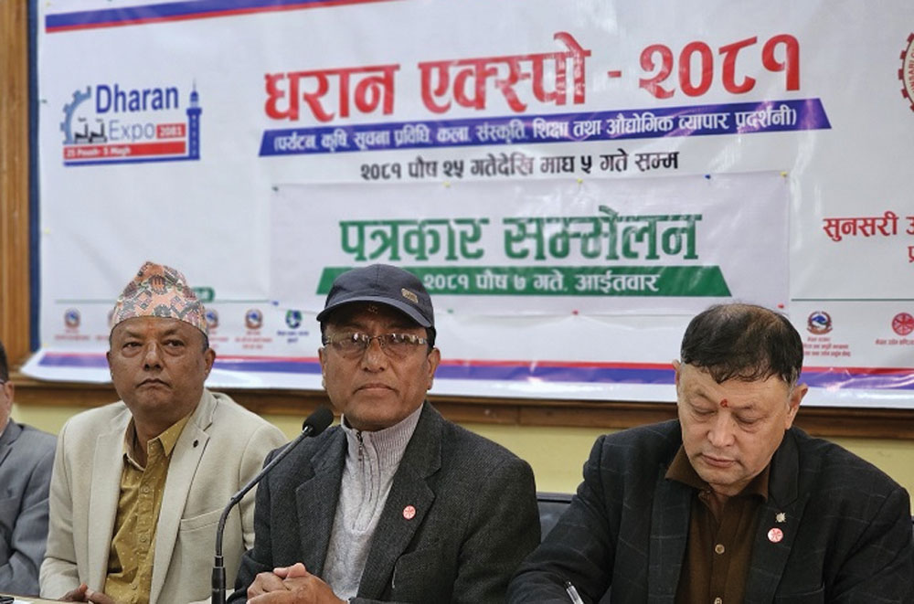 धरान रंगशालामा पुस २५ देखि धरान एक्स्पो हुने