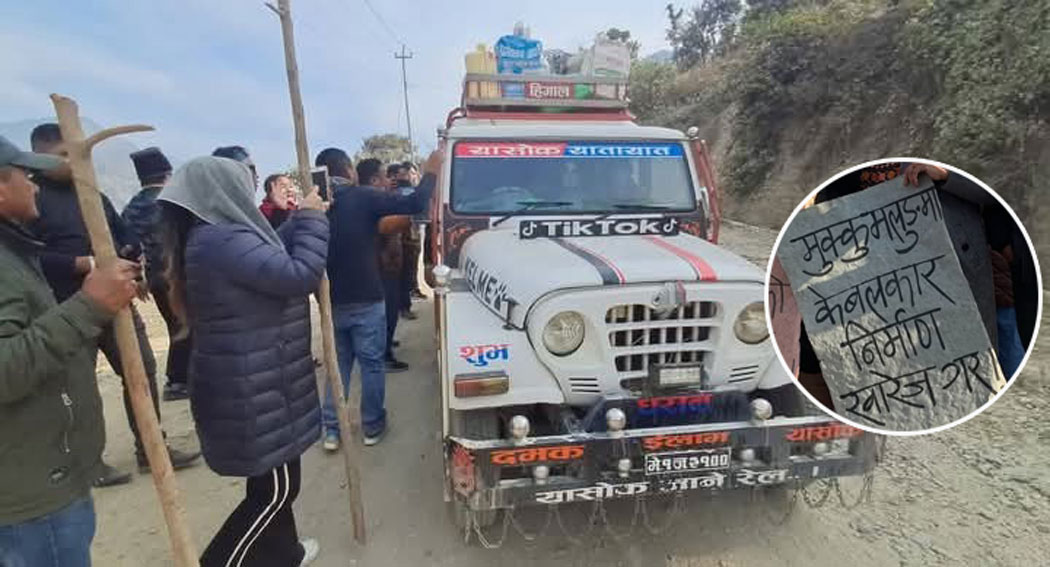 पाथीभरामा झडपपछि यातायात बन्दको घोषणा, मेची राजमार्ग, तमोर कोरिडोर र धरान-वसन्तपुर-गुफा सडक बन्द