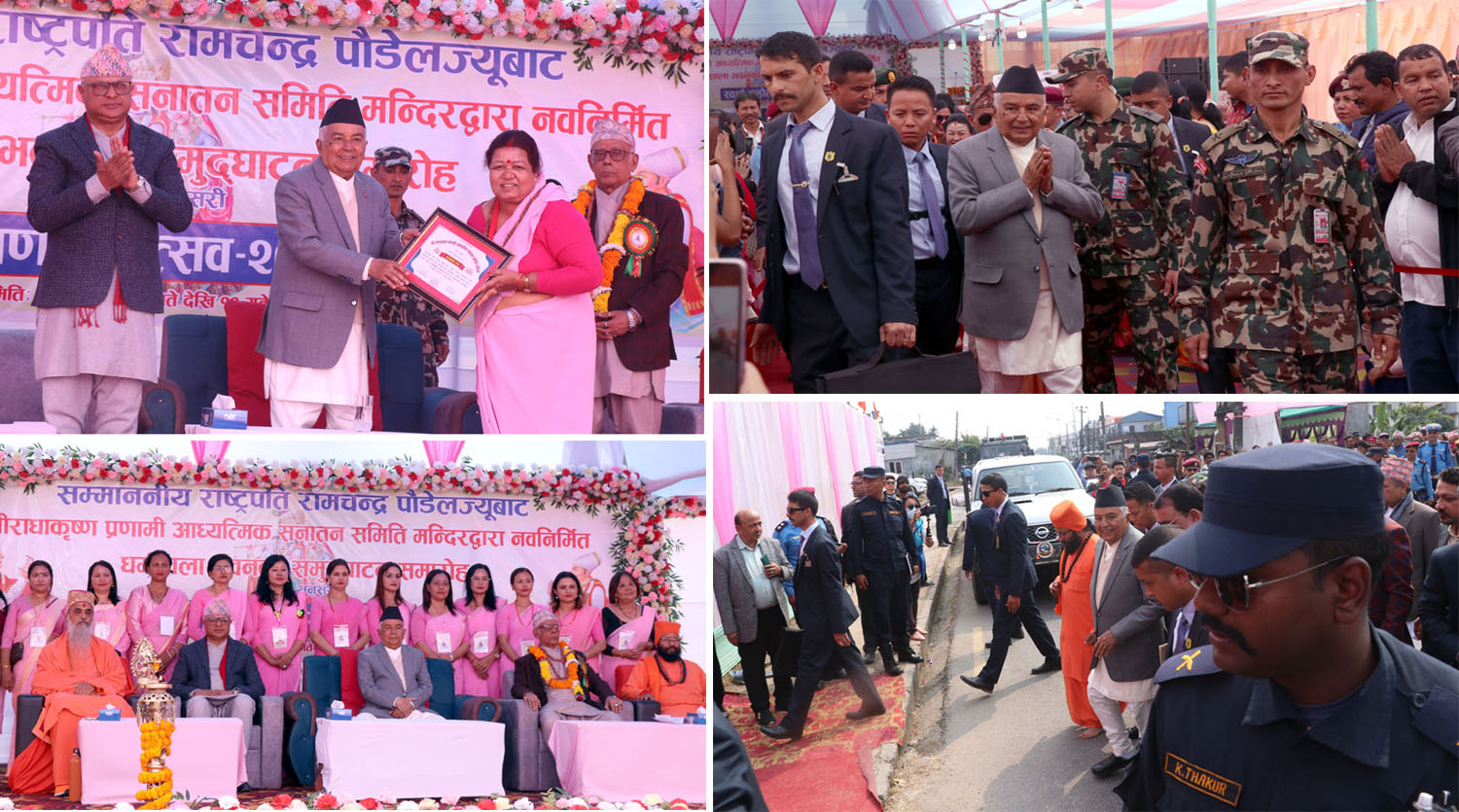 राष्ट्रपति रामचन्द्र पौडेल धरानमा, ३ करोड १५ लाखको लागतमा बनेको धर्मशालाको उद्घाटन (३१ तस्वीर र भिडियोसहित)