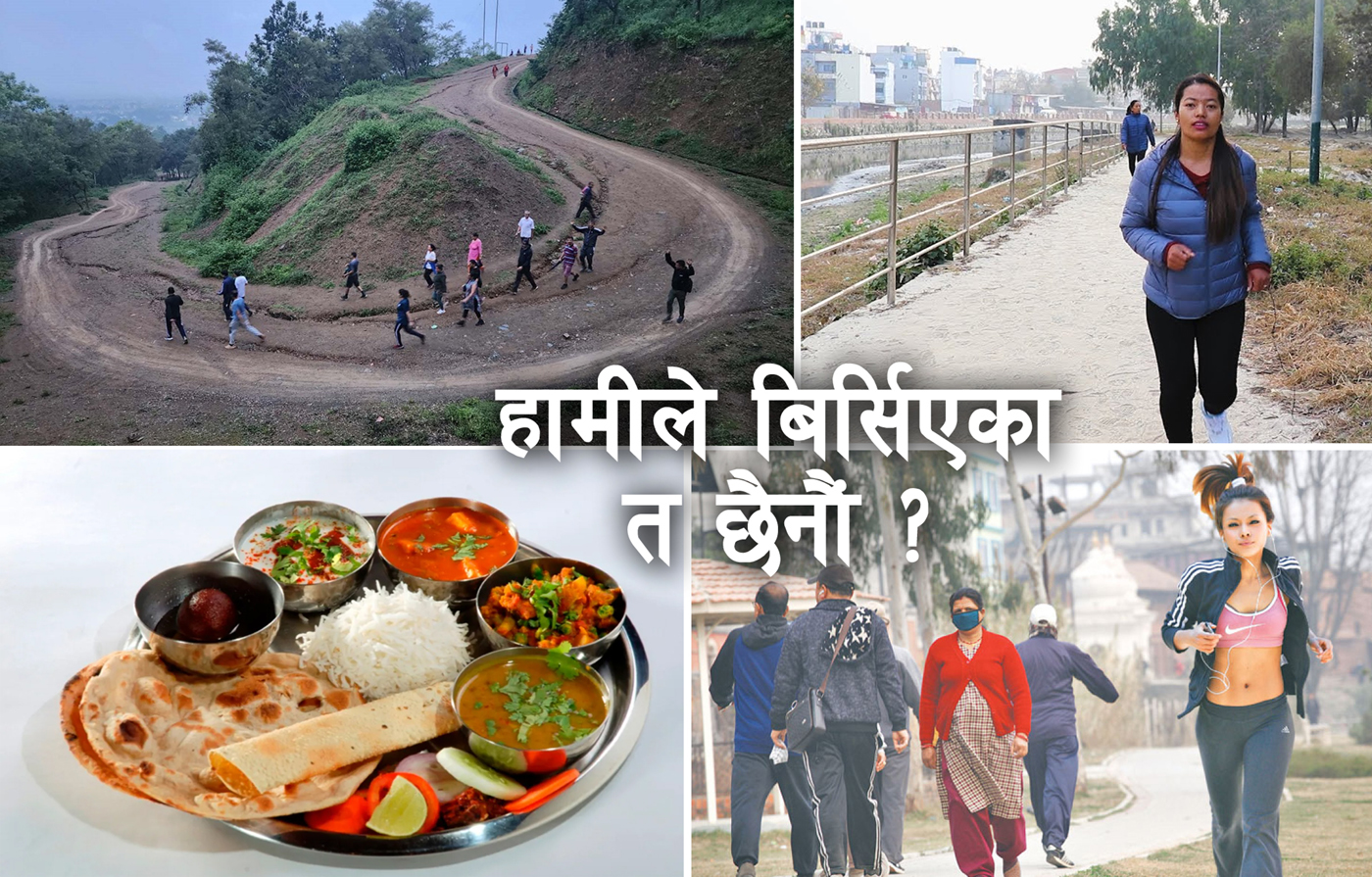 अनिमात्रै मान्छे निरोगी बन्छ र लामो समयसम्म बाँच्छ !