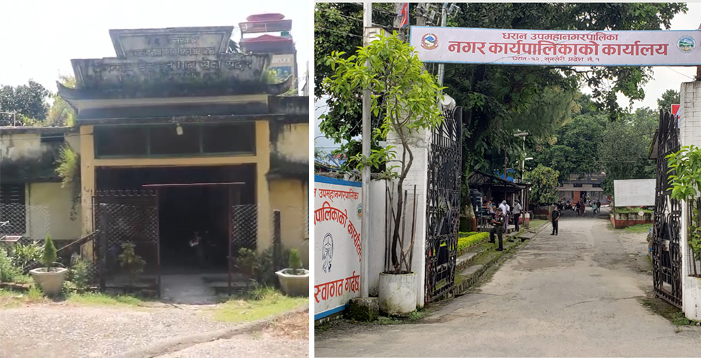 मेयर सा’ब ! धरानलाई नगर अस्पताल चाहियो, अपहरणमा परेको धरान अस्पताल तुरुन्तै फिर्ता ल्याउनुहोस्