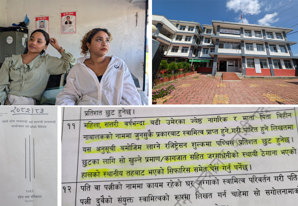 धरानमा महिलाको नाममा जग्गा पास गर्दा मालपोत कार्यालयका प्रमुख अल्मलिएपछि…