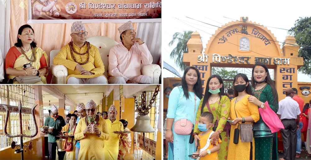 धरानमा विधिवतरुपमा बोलबम शुरु